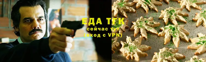 Печенье с ТГК конопля  купить наркотики сайты  Вилюйск 