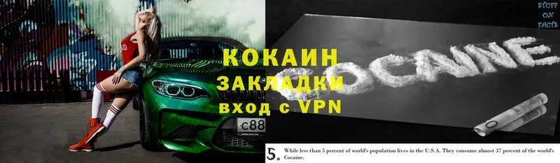 гидра зеркало  Вилюйск  COCAIN VHQ 