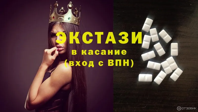 Ecstasy XTC  маркетплейс клад  Вилюйск 