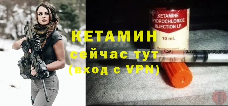 КЕТАМИН ketamine  магазин продажи   это как зайти  Вилюйск 