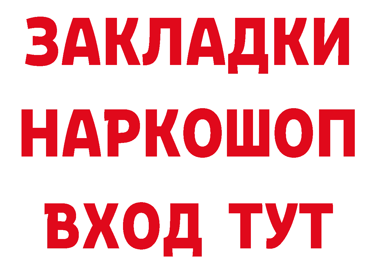 Героин белый ТОР сайты даркнета блэк спрут Вилюйск